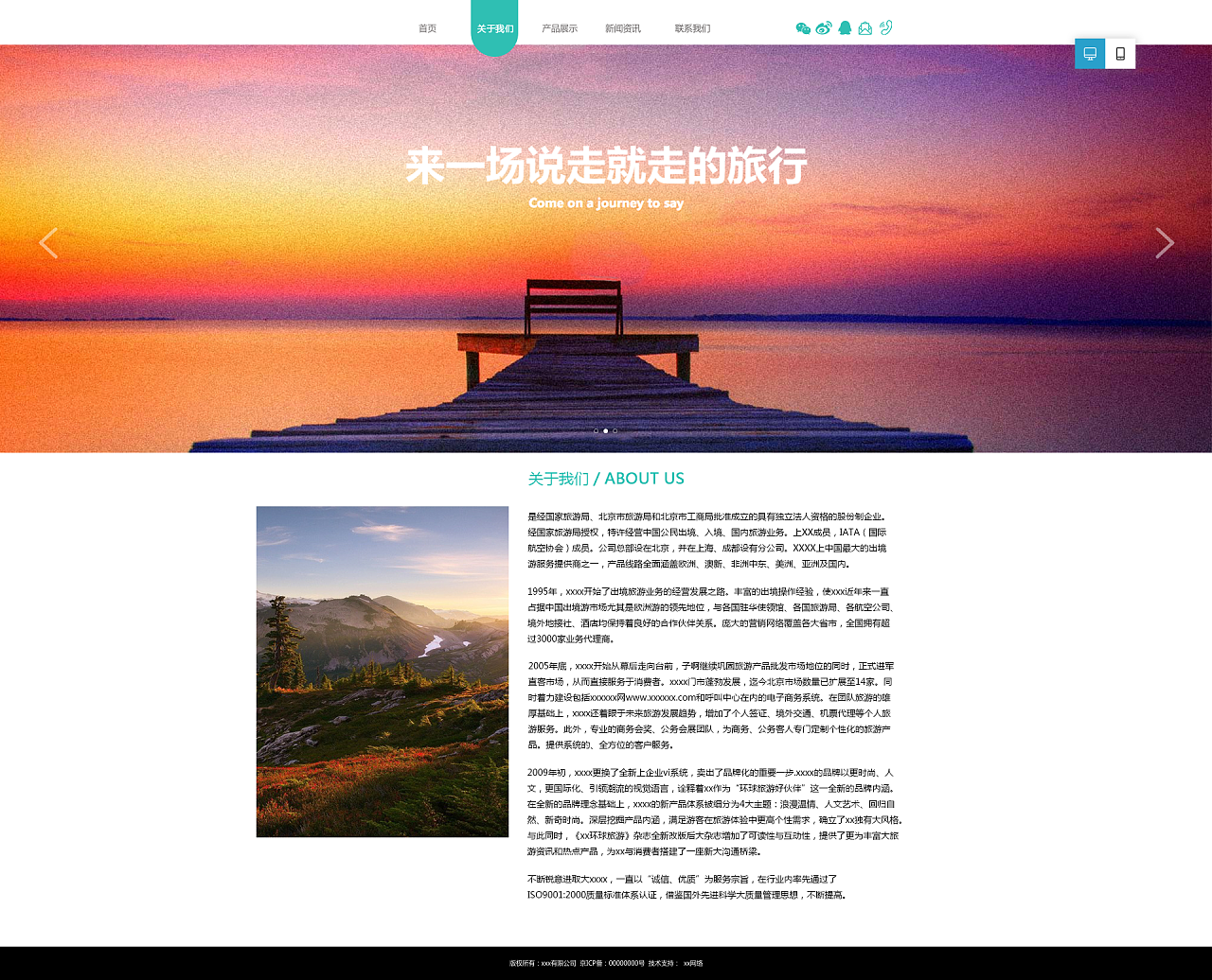 國內(nèi)旅游經(jīng)營服務(wù) 以體驗(yàn)為核心的網(wǎng)頁設(shè)計(jì)新思路