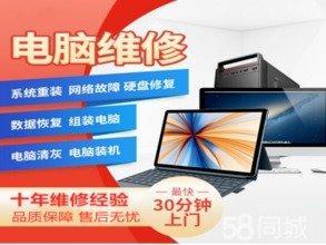 全面解讀電腦上門服務 從清灰到組裝，您的專業IT管家