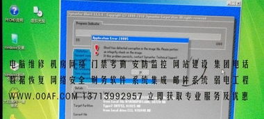 索尼華碩龍華電腦維修上門服務 專業清灰與系統安裝，讓您的計算機煥然一新
